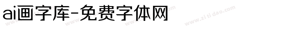 ai画字库字体转换