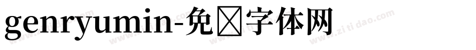 genryumin字体转换