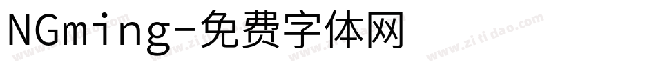 NGming字体转换