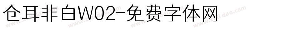 仓耳非白W02字体转换