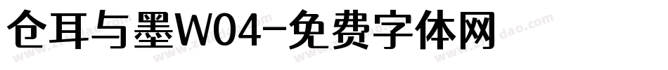 仓耳与墨W04字体转换