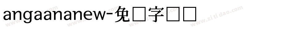 angaananew字体转换