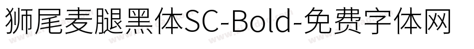 狮尾麦腿黑体SC-Bold字体转换