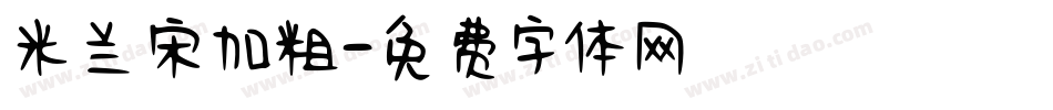 米兰宋加粗字体转换