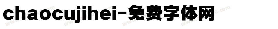 chaocujihei字体转换