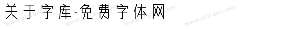 关于字库字体转换