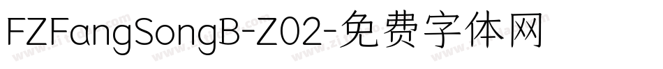 FZFangSongB-Z02字体转换