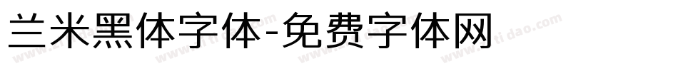 兰米黑体字体字体转换