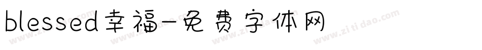 blessed幸福字体转换