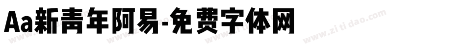 Aa新青年阿易字体转换