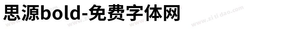 思源bold字体转换