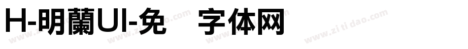 H-明蘭UI字体转换