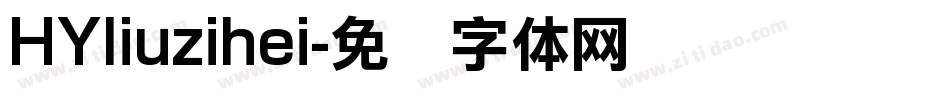 HYliuzihei字体转换