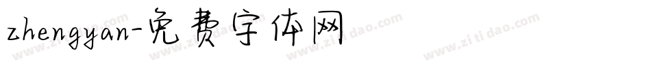 zhengyan字体转换