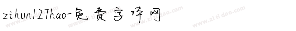 zihun127hao字体转换