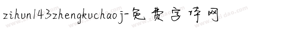 zihun143zhengkuchaoj字体转换