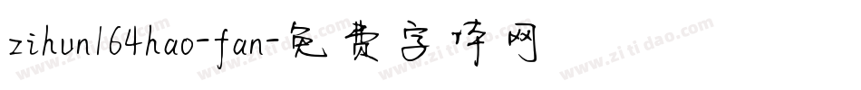 zihun164hao-fan字体转换