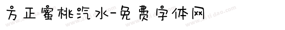 方正蜜桃汽水字体转换