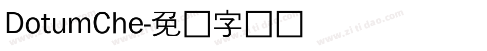 DotumChe字体转换