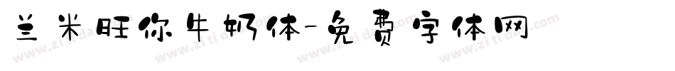 兰米旺你牛奶体字体转换