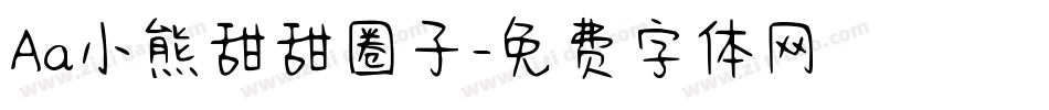 Aa小熊甜甜圈子字体转换