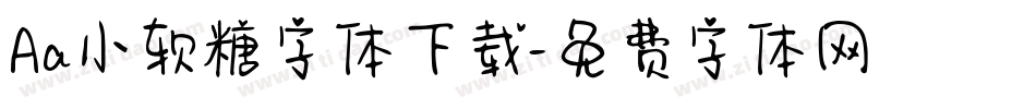 Aa小软糖字体下载字体转换