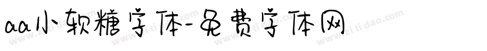 aa小软糖字体字体转换