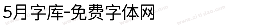 5月字库字体转换