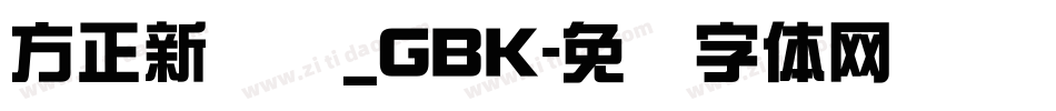 方正新综艺_GBK字体转换