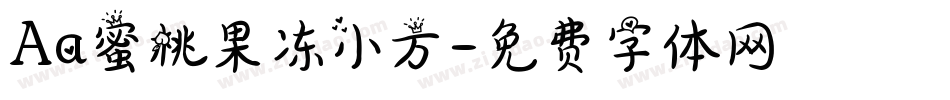 Aa蜜桃果冻小方字体转换