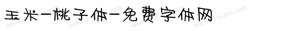 玉米-桃子体字体转换