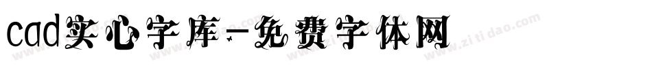 cad实心字库字体转换