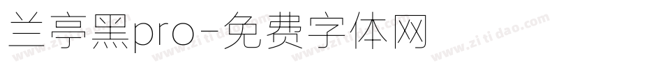 兰亭黑pro字体转换