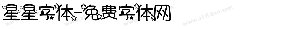 星星字体字体转换