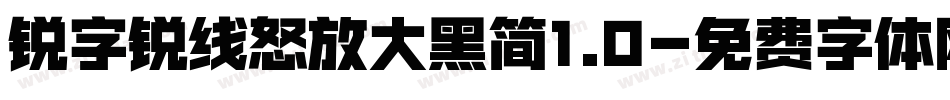 锐字锐线怒放大黑简1.0字体转换