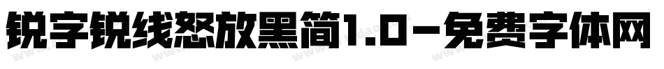 锐字锐线怒放黑简1.0字体转换