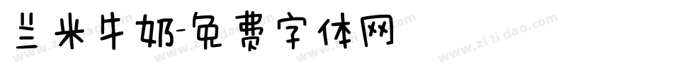 兰米牛奶字体转换