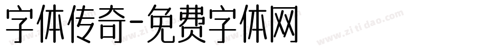 字体传奇字体转换