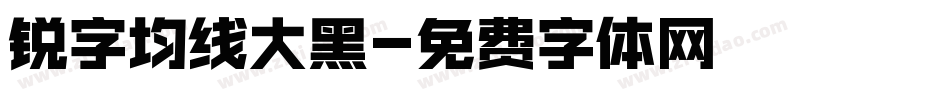 锐字均线大黑字体转换