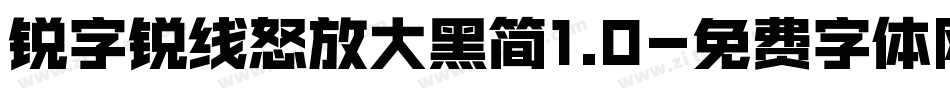 锐字锐线怒放大黑简1.0字体转换