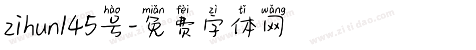 zihun145号字体转换