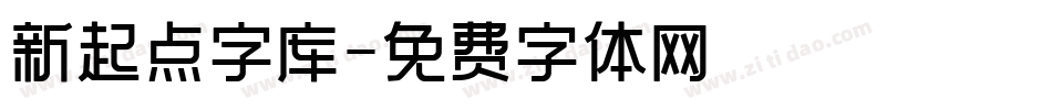 新起点字库字体转换