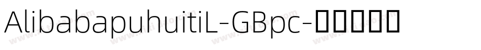 AlibabapuhuitiL-GBpc字体转换