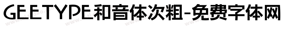 GEETYPE和音体次粗字体转换