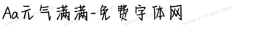 Aa元气满满字体转换