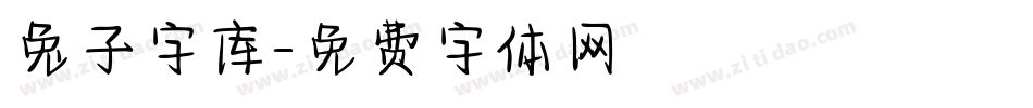 兔子字库字体转换