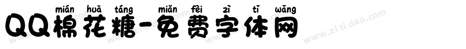 QQ棉花糖字体转换