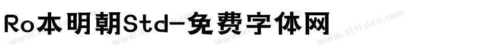 Ro本明朝Std字体转换