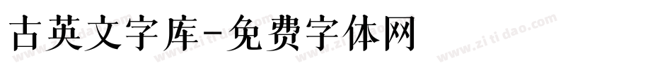 古英文字库字体转换