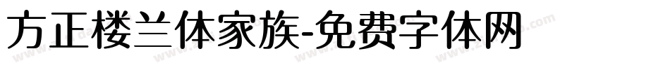 方正楼兰体家族字体转换